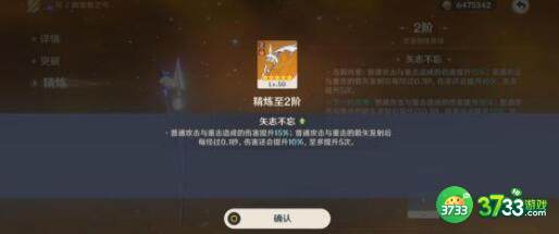 原神平民阵容最新搭配详解