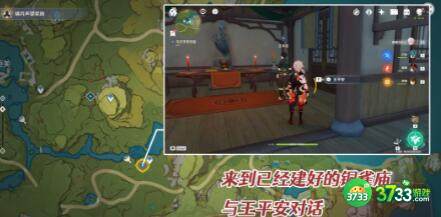 原神身后事诸事平安成就获取攻略