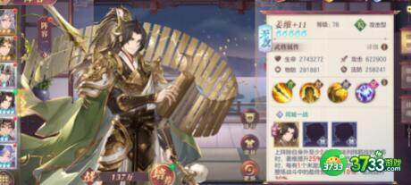 三国志幻想大陆冲锋姜维阵容搭配攻略