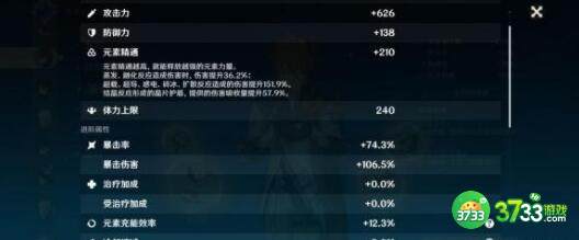 原神调查后山解开谜题任务完成方法