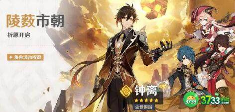 原神平民钟离圣遗物词条选择什么