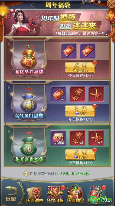 斗罗大陆h5庆典请柬活动攻略 庆典全关卡通关打法总汇[多图]图片4