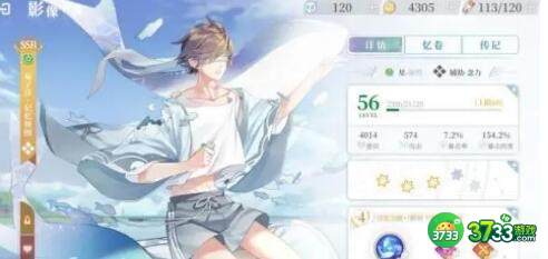 拾光梦行SSR卡牌角色特点分析