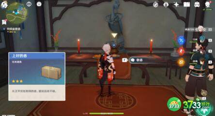 原神身后事诸事平安成就获取攻略