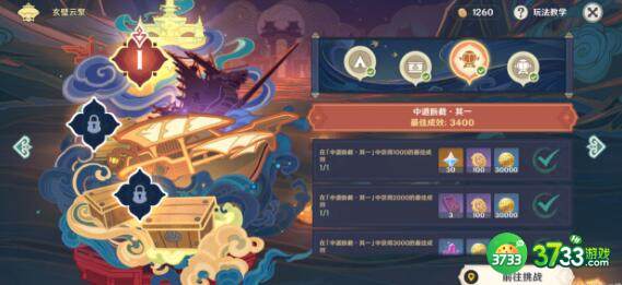 原神中道拦截玩法技巧