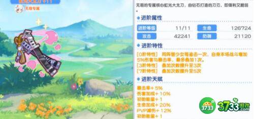 冒险小分队无瑕阵容及印记搭配详解
