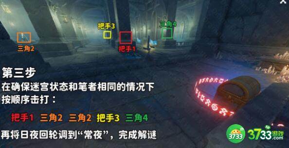 原神反本格派迷宫解谜任务完成方法