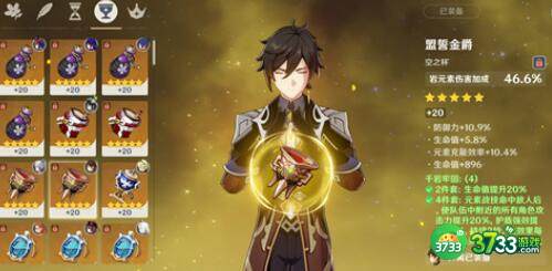 原神平民钟离圣遗物词条选择什么