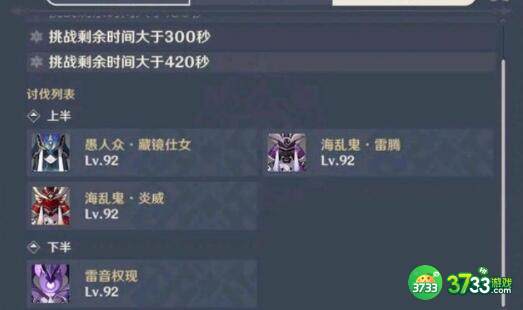 原神雷音权限怎么打