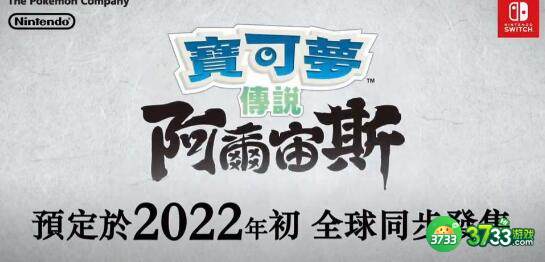 宝可梦传说阿尔宙斯雪峰神殿石板解密破解方法