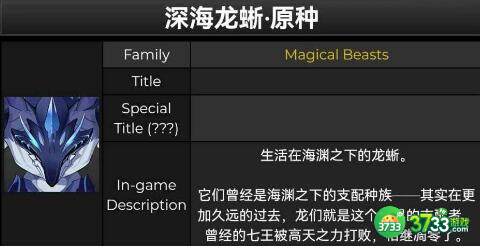原神深海龙蜥原种打法攻略