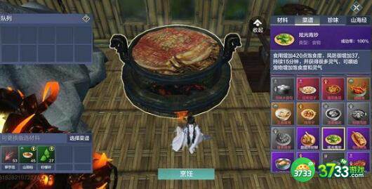 妄想山海北山菜谱配方汇总