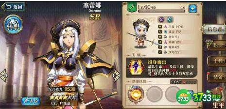 梦幻模拟战塞贝莉雅装备推荐