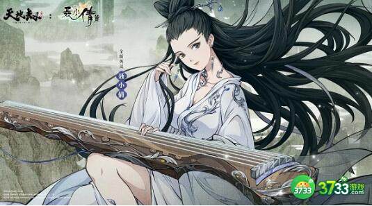 天地劫幽城再临聂小倩技能强度评测