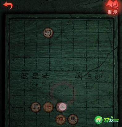 纸嫁衣3象棋残局通关方法