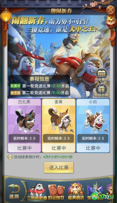 斗罗大陆h5万家灯火活动攻略 2022春节活动万家灯火详情[多图]图片2