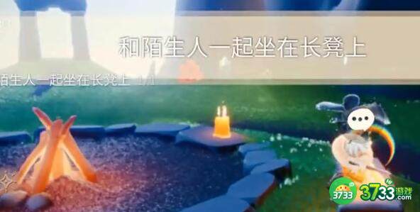 光遇1.29每日任务秘林冥想位置