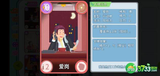 代号职场与生活开局流派玩法选择