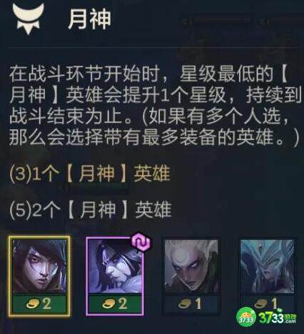 金铲铲之战福星版月神猎宗阵容装备搭配详解