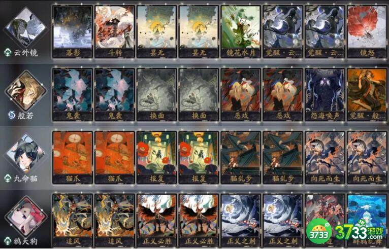 阴阳师百闻牌云外镜卡组搭配分享