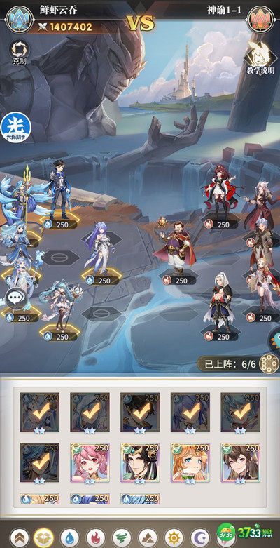 斗罗大陆武魂觉醒神谕攻略大全 神谕全关卡通关阵容推荐[多图]图片2