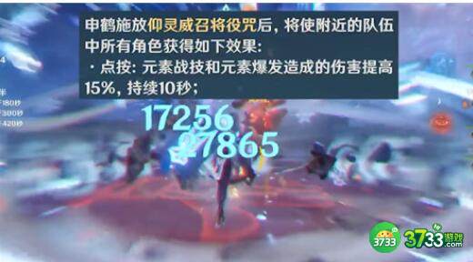 原神平民申鹤阵容搭配攻略