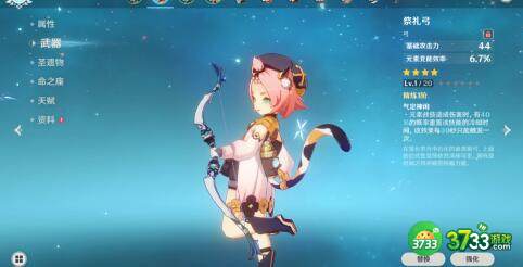 原神祭礼弓抽取建议