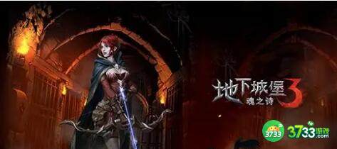 地下城堡3魂之诗复苏的银月谷双头狼打法思路