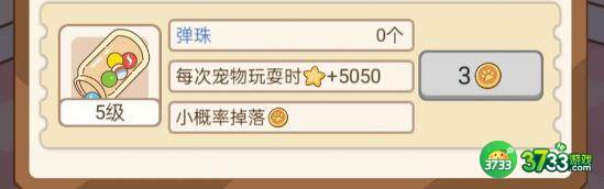 萌宠养成物语刷楼层技巧