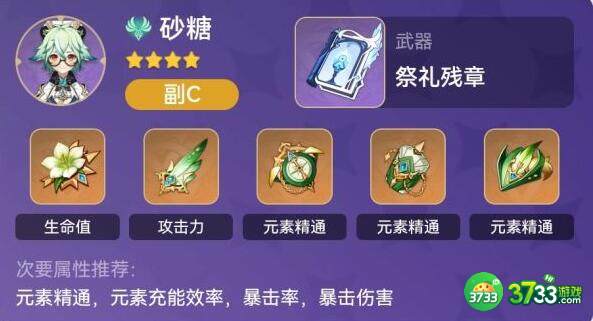 原神公子云堇普攻流配队玩法