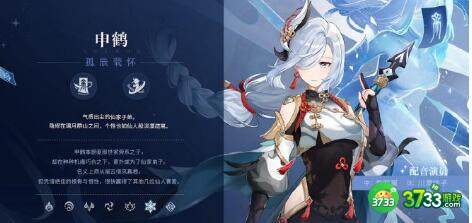 原神2.4版本申鹤优缺点分析