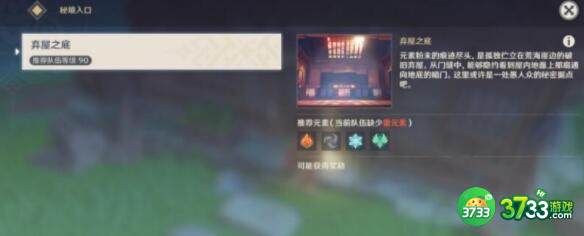 原神2.4蒲公英的归宿任务完成方法