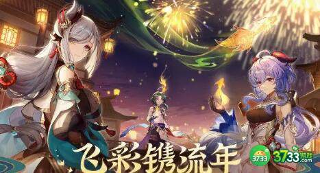 原神2.4海灯节商店可以搬空吗