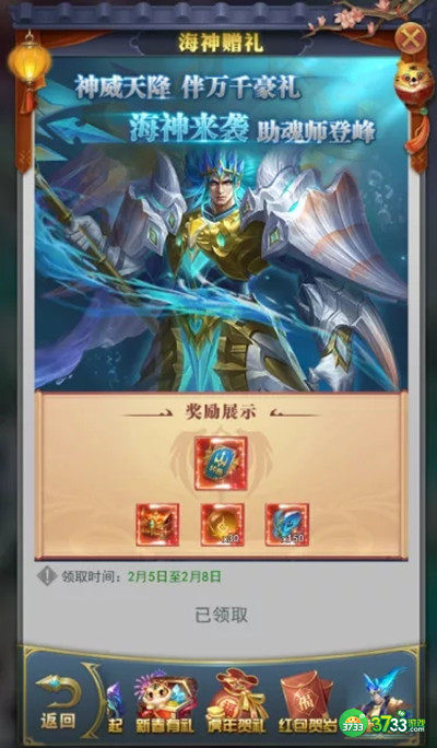 斗罗大陆h5万家灯火活动攻略 2022春节活动万家灯火详情[多图]图片9