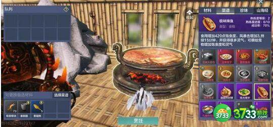 妄想山海北山菜谱配方汇总