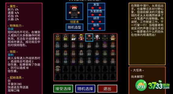 代号街区npc好感度达到忠诚作用详解