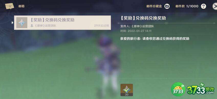 原神星光留声机H5原石奖励怎么获取
