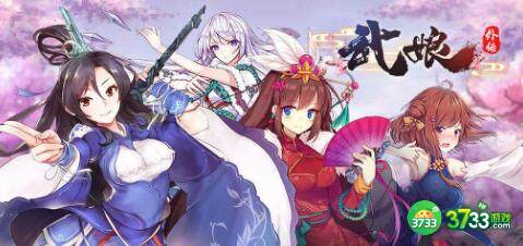 武娘外传阵容搭配推荐