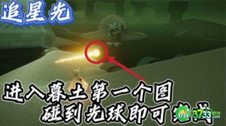 光遇1.11每日任务墓土冥想位置位置