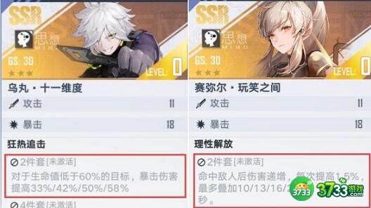 幻塔钴蓝意志搭配攻略