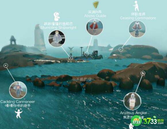 光遇潜海季先祖刷新地点详解