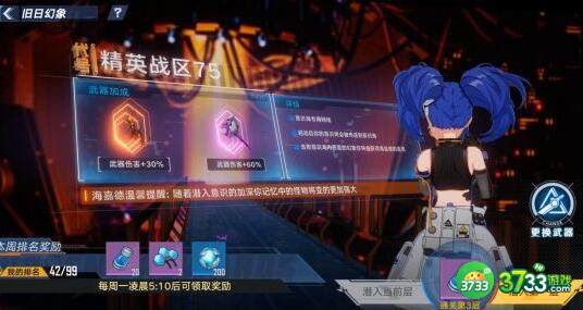 幻塔旧日幻象武器搭配思路