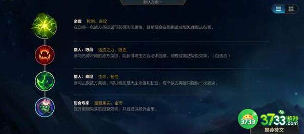 lol手游日女入门玩法教学