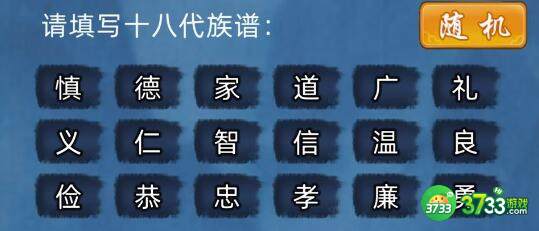 修仙家族模拟器功德快速增加技巧