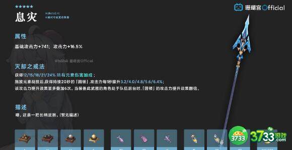 原神息灾角色搭配建议