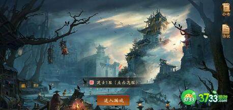 道士出观兑换码福利分享