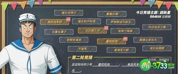 航海王热血航线超新星答题第一天问题答案详解