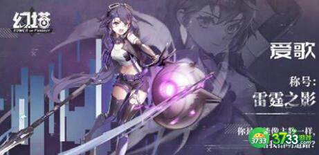 幻塔循声系统三个模块碎片位置分享