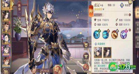 三国志幻想大陆新魏五子阵容搭配攻略