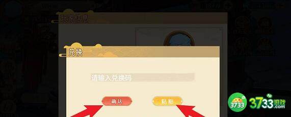 六界召唤师兑换码礼包码2022最新详解